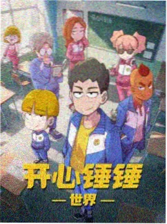 动漫番剧《时之织匠》在线观看